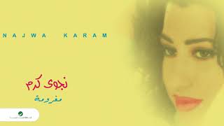 Najwa Karam ... Maghromah  | نجوى كرم ... مغرومة