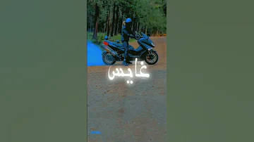 وين غايس غارق بكلامي 