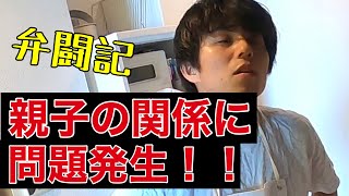 初めての案件？で、親子の関係が湿っぽくなりました。