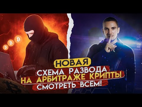 Новая схема развода