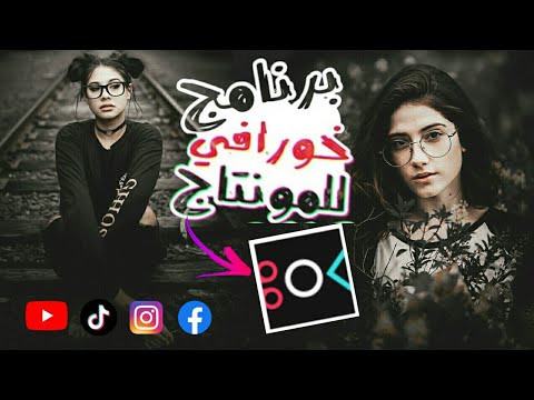 شرح تجميل الفيديو مع انتقالات سلو موشن تطبيق جديد2021 يناسب جميع الأذواق 