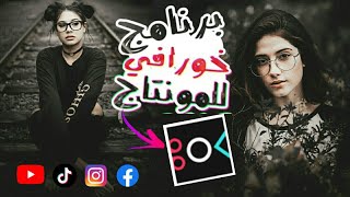 شرح تجميل الفيديو مع انتقالات سلو موشن تطبيق جديد2021 يناسب جميع الأذواق screenshot 5