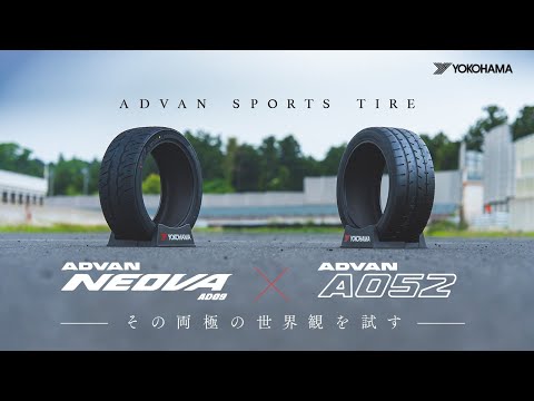 ADVAN NEOVA AD09 x ADVAN A052 その両極の世界観を試す」 - YouTube