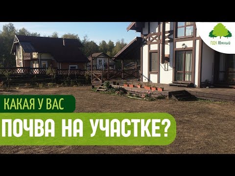 Видео: Какъв тип почва има в Тексас?