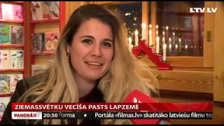 Ziemassvētku vecīša pasts Lapzemē screenshot 4