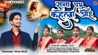      Suna Prabhu Kahela Ohe  Bible Julus  Christian Song  Singer  Victor