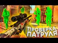 Проверка Патруля с Читами \ Выпуск Ноускопов. Читы на кс го