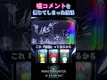【モンハンアイスボーン】嘘コメントを信じてしまった結果 #Shorts