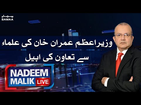 Nadeem Malik Live | SAMAA TV | 19  April 2021