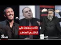 شاعر يتجاوز على الفنان كاظم الساهر كان بعثي بمختلف الاراء مع قحطان عدنان شاعر يتجاوز على الفنان كاظم الساهر كان بعثي بمختلف الاراء مع قحطان عدنان