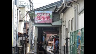 2019年8月12日7時45分 秩父鉄道御花畑駅