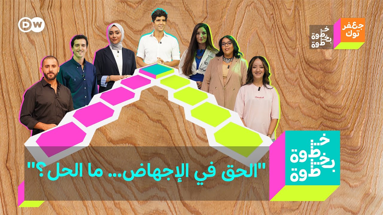 خطوة بخطوة: 