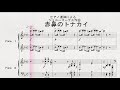 【ピアノ】 ピアノ連弾による ジョニーマークス作曲 「赤鼻のトナカイ」