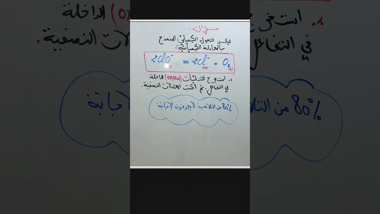 سؤال 80% لا يعرفون الاجابة عنه
