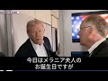 ローマ前のエアフォース・ワンにて