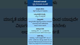 Railway Jobs | Government jobs | #centralgovernmentjobs #railwayjobs #railwayjobupdates #railwayexam