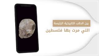 User Guide for the Palestinian Virtual Museum