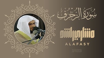 سورة الزخرف 1423هـ 2002م مشاري راشد العفاسي