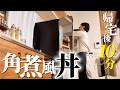 【帰宅後10分】角煮は待てない。豚バラで作る「10分角煮風丼」