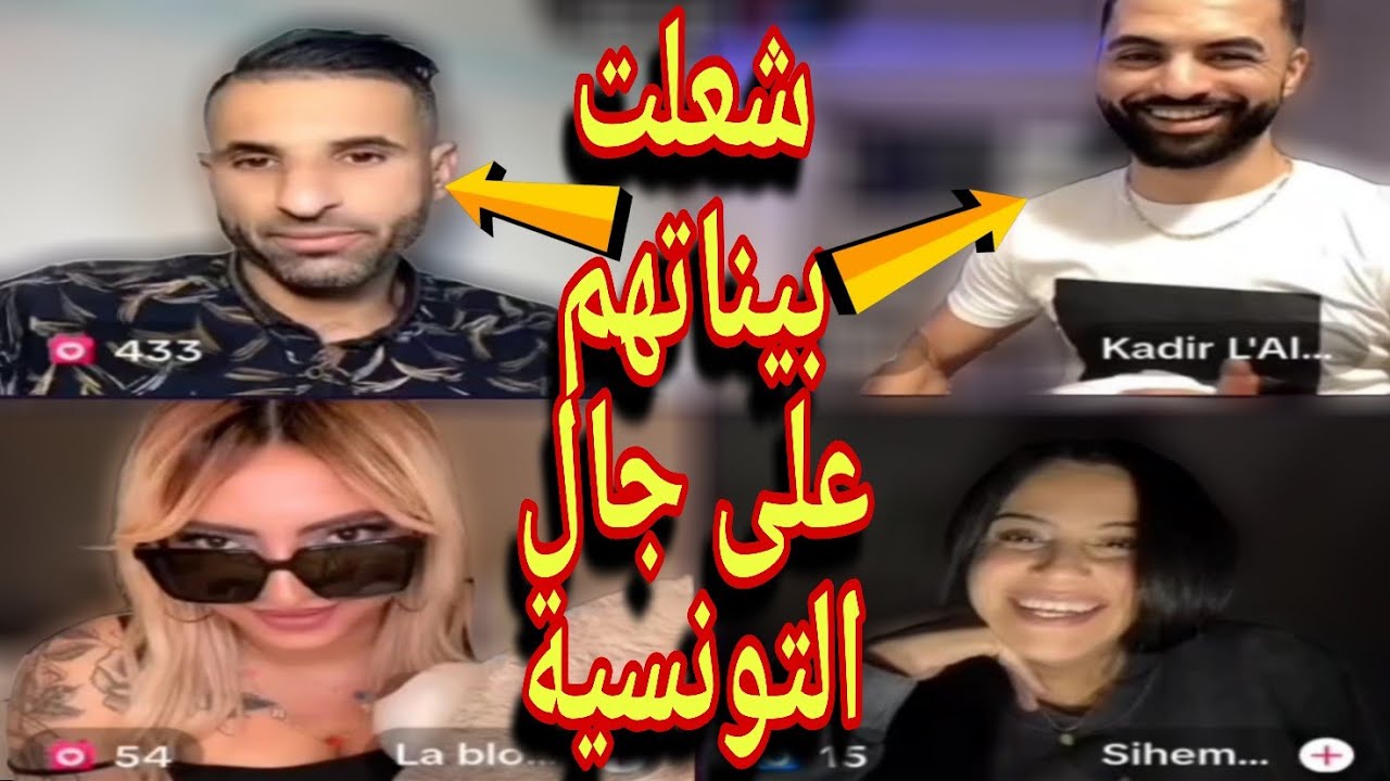 بوجمعة الدهزاوي/حمزة الشلفي/نعنوع والحاج/الظاهرة الجزائرية التي أضحكت الملايين على تيك توك!