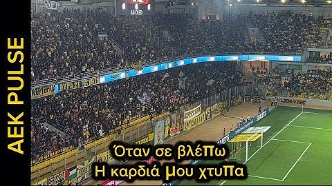 ΑΕΚ-Inter D’escaldes 4-3 όταν σε βλέπω η καρδιά μου χτυπα - Original 21 ultras #football #football