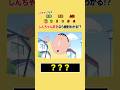 あなたは分かる⁉︎ クレヨンしんちゃんのキャラの名前! #クイズ #暇つぶし #クレヨンしんちゃん
