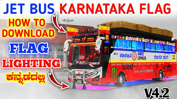 🤩JET BUS KARNATAKA FLAG & LIGHTING FILE MOD V4.2 HOW TO DOWNLOAD IN BUSSID ಕನ್ನಡದಲ್ಲಿ