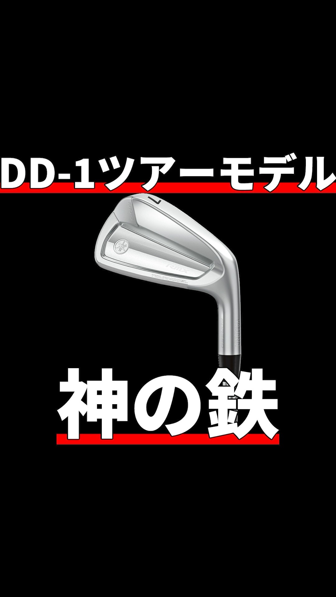 Yamaha RMX DD-1 Tour Model Test Drive Review | The Right Way to