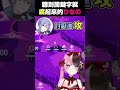 【VSPO中文短片精華】聽到關鍵字就腐起來的Hinano By 橘ひなの #Shorts