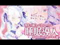 【バイノーラル】深夜の囁きバイノーラル♪丁寧に耳かきしちゃいましょう【#白雪みしろ／のりプロ所属】