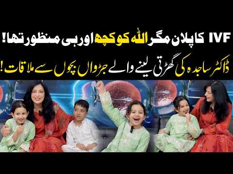 Cute Twins Meeting with Dr Sajida Shahnawaz Ahmad