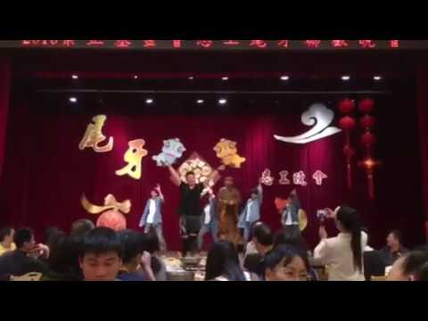 崇正基金會 | 尾牙表演 | 大眼睛＆Play我呸＆山頂黑狗兄 | 2016.01.31 上傳版本