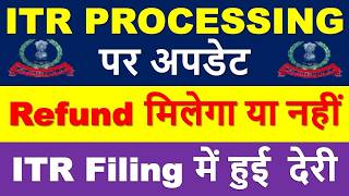 ITR PROCESSING Latest Update | ITR Refund मिलना शुरू || ITR Not Processed? Refund Not Received?