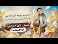 قسمة حد جبري أو مقدار جبري على حد جبري رياضيات أولى إعدادي الترم الثاني 2026 شرح وحل
