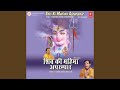 Bhola Bhang Tumhari Main Ghotat Ghotat Haari