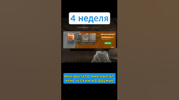 ВЫБИРАЮ ЕЖЕНЕДЕЛЬНЫЙ ДРОП В CS2 | ВЫБИРАЮ ДРОП ДО ПЕРВОГО ЗАСЕКРЕЧЕННОГО COUNTER-STRIKE 2 | 4 НЕДЕЛЯ