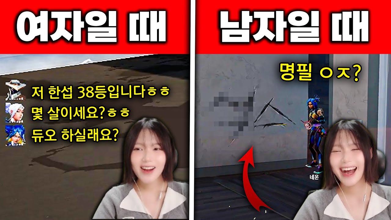 남녀 온도차이 뭐임?? 헌팅 천국된 한섭 근황ㅋㅋㅋㅋ