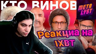 METALYST смотрит IXBT: Как делали Смуту