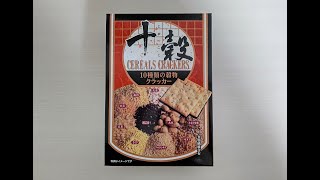 【健康的なお菓子】10種類の穀物クラッカー／前田製菓(株)／あたり前田のクラッカー／懐かしいお菓子／昭和レトロ／ Đồ ngọt Nhật Bản ／ Cracker ／Japanese Snacks