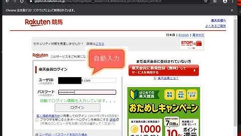 自動ログイン【Python】