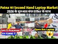 Patna Student Special laptop🥳|Second Hand Laptop in Patna  | Used Laptop Shop in Patna | Used Laptop