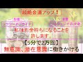 【5分2万回】私はお金持ちになることを許します+ティンシャ浄化+ソルフェジオ周波数+秘密のエッセンス