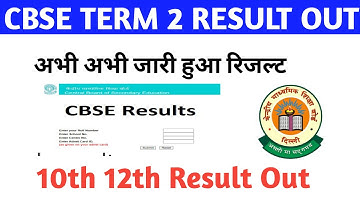 CBSE Term 2 Result 2022 Date | Class 10 Result Date | CBSE 10th Result 2022 Date | CBSE Latest News