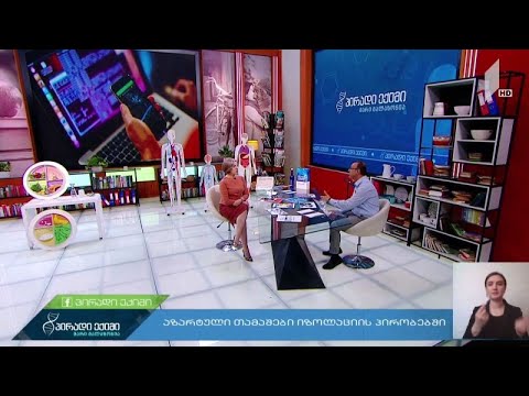 ვინ და რატომ შედის    აზარტული თამაშების რისკ-ჯგუფში?