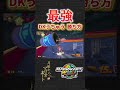 【マリオカートワールド】DKうちゅうセンターの勝ち方解説【コース別立ち回り解説】#マリオカートワールド #マリオカート #マリカワールド #マリカワ