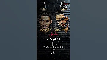 خالد العبيدي محمد الزنتاني ماجاني الغالي كنه اغاني ليبية ليبيا لايك شتاوي صوب خليل 