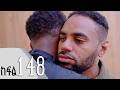 ሐረግ ክፍል 148 