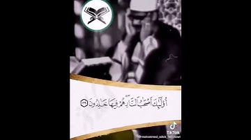 تلاوة تريح القلب من الشيخ #محمد_صديق_المنشاوي |#رمضان_كريم #القران_الكريم 🌙🕋