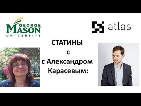 Липиды, холестерол и статины с Александром Карасевым