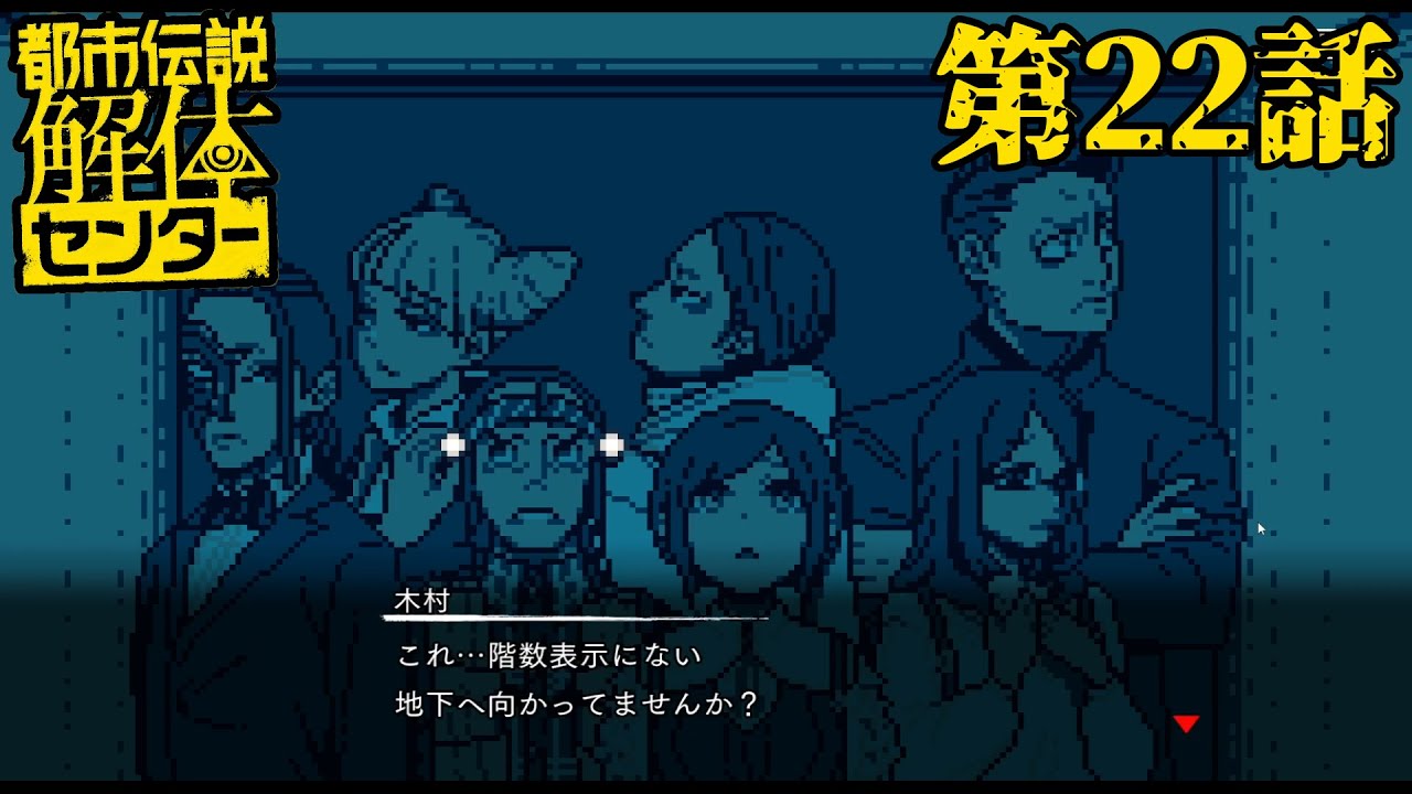 都市伝説の】都市伝説解体センター 第22話【宝庫】 - YouTube